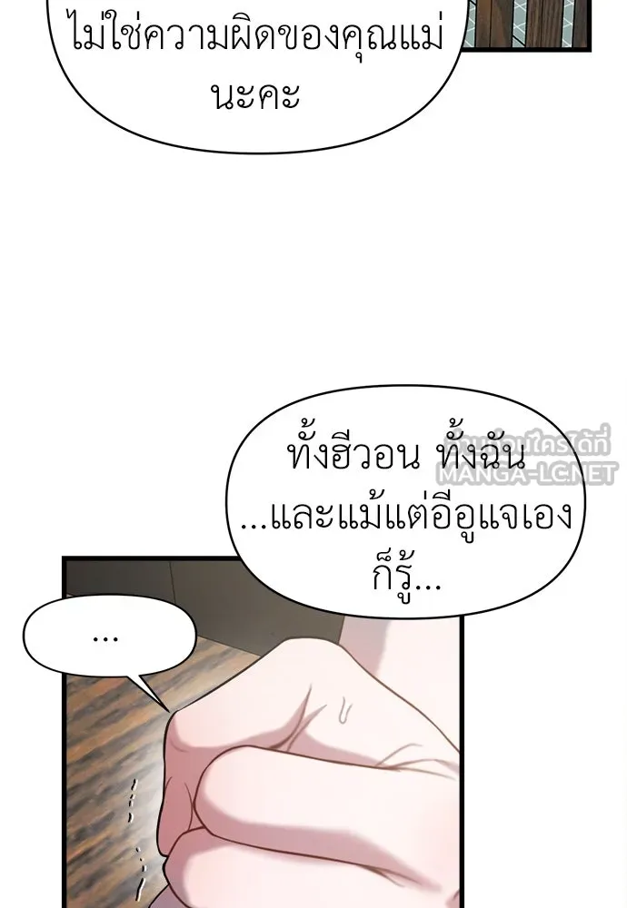 ปรารถนารักอันงดงาม ตอนที่ 99 รูปที่ 15
