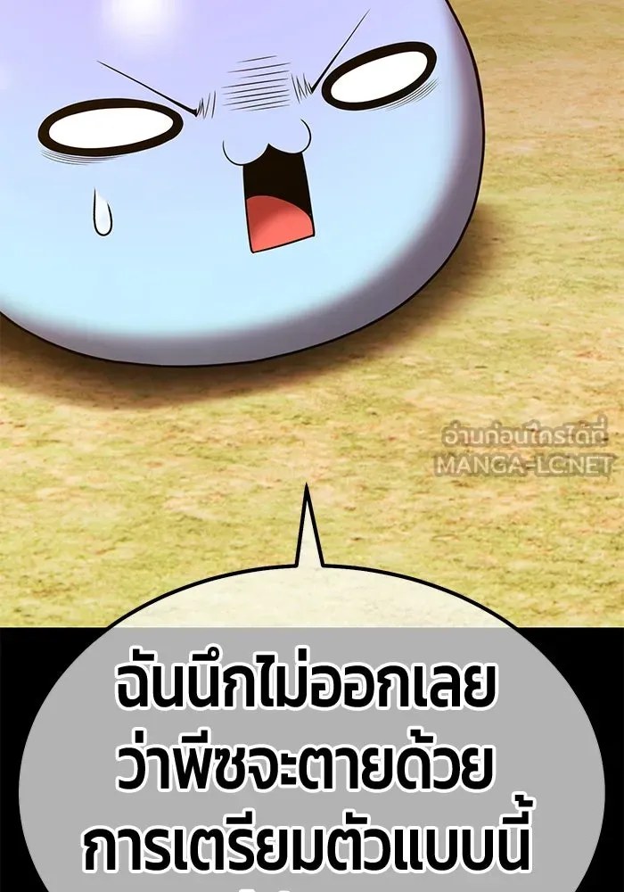 +99 ท่อนไม้พร้อมบวก ตอนที่ 38 คิงสไลม์ (2) รูปที่ 117