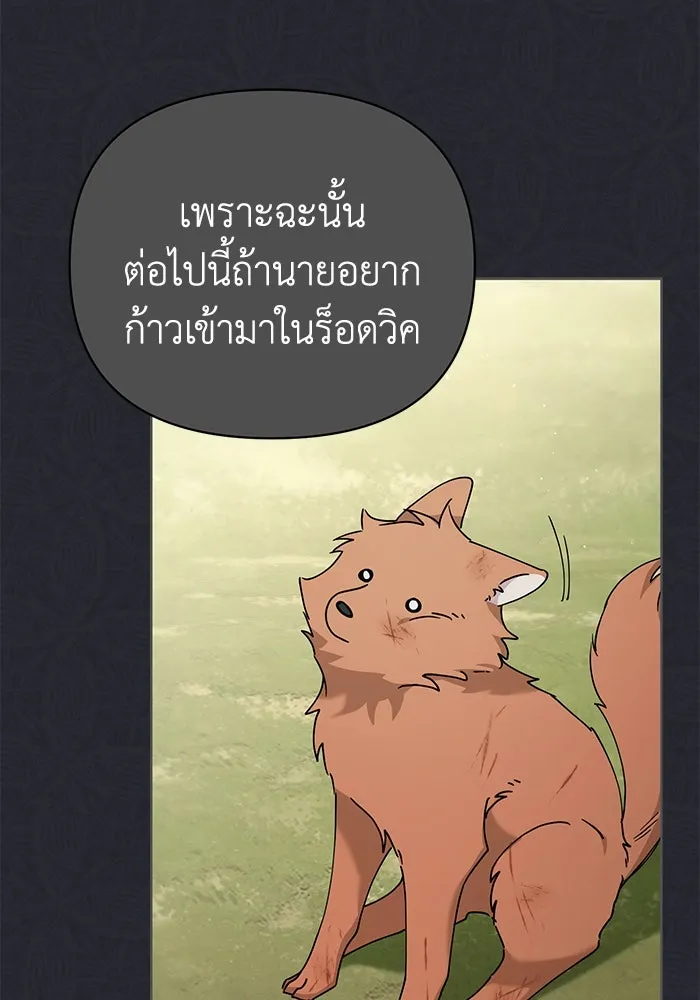 ชีวิตใหม่ในตระกูลมือสังหาร ตอนที่ 26 รูปที่ 50