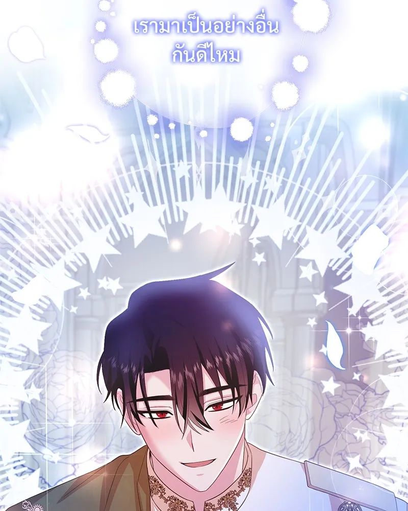 อนาคตพบรัก ตอนที่ 36 รูปที่ 113