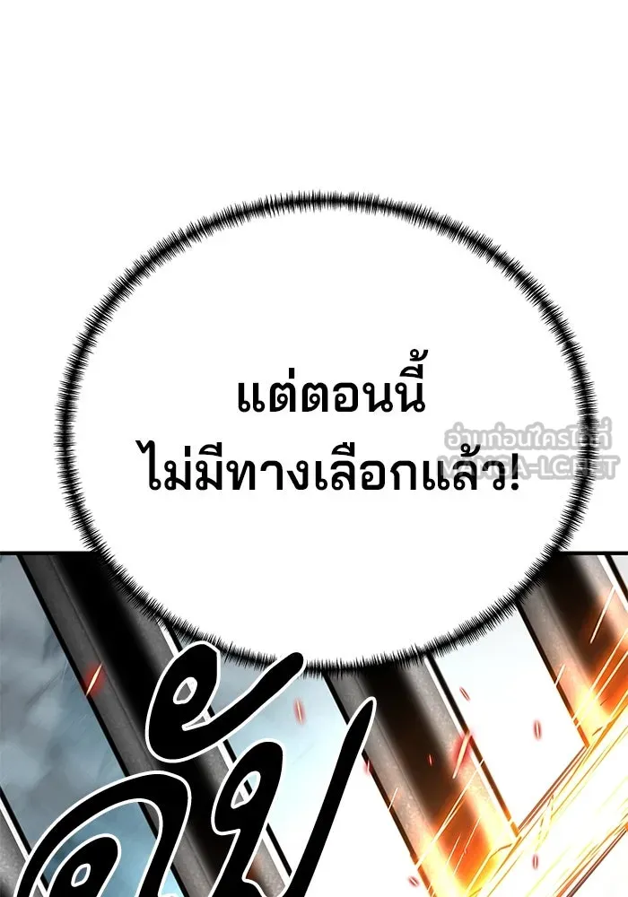 คุณปู่จอมยุทธกับหลานสาวสุดแกร่ง ตอนที่ 62 รูปที่ 93