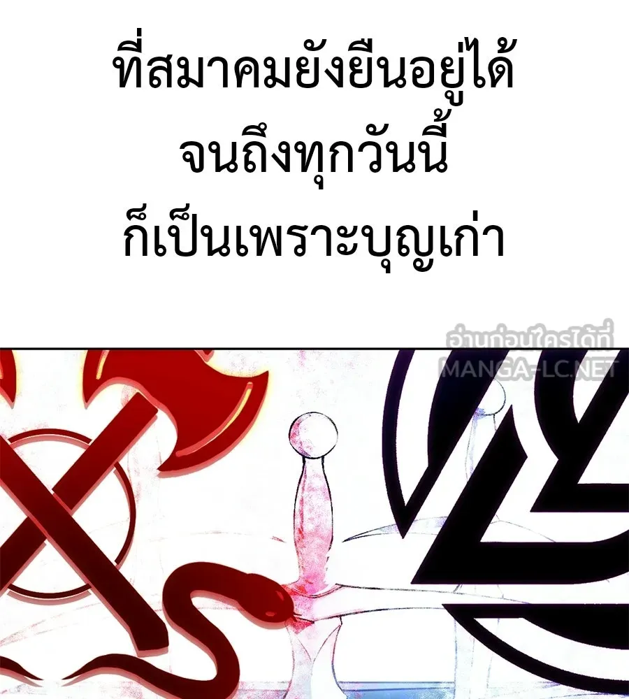 มัจจุราชชุดแดง ตอนที่ 61 รูปที่ 78