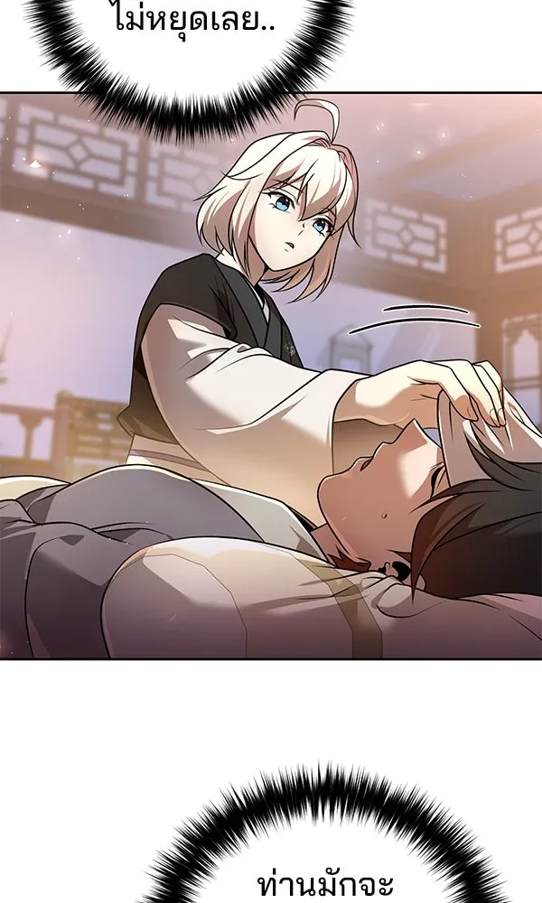พอแล้วขันที อยากมีเจ้าโลก ตอนที่ 43 รูปที่ 35