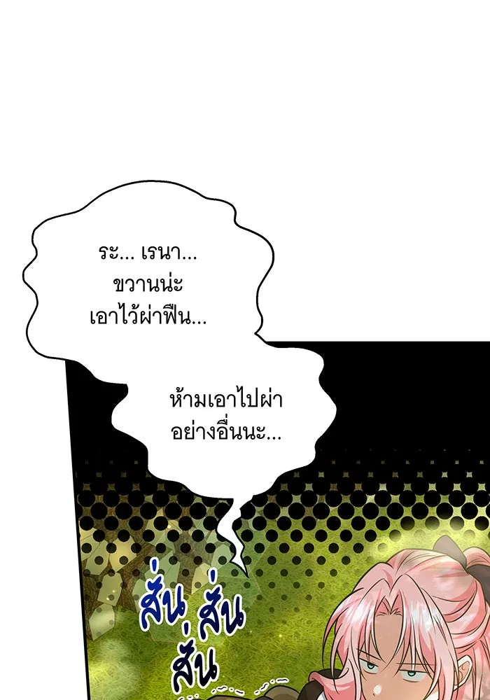 เปลี่ยนบทร้ายให้เป็นบทรัก ตอนที่ 23 รูปที่ 13