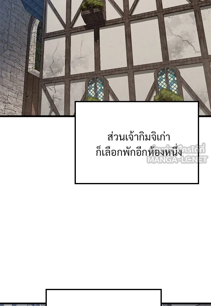 วิถีชาวนาของราชาปีศาจ ตอนที่ 27 รูปที่ 63