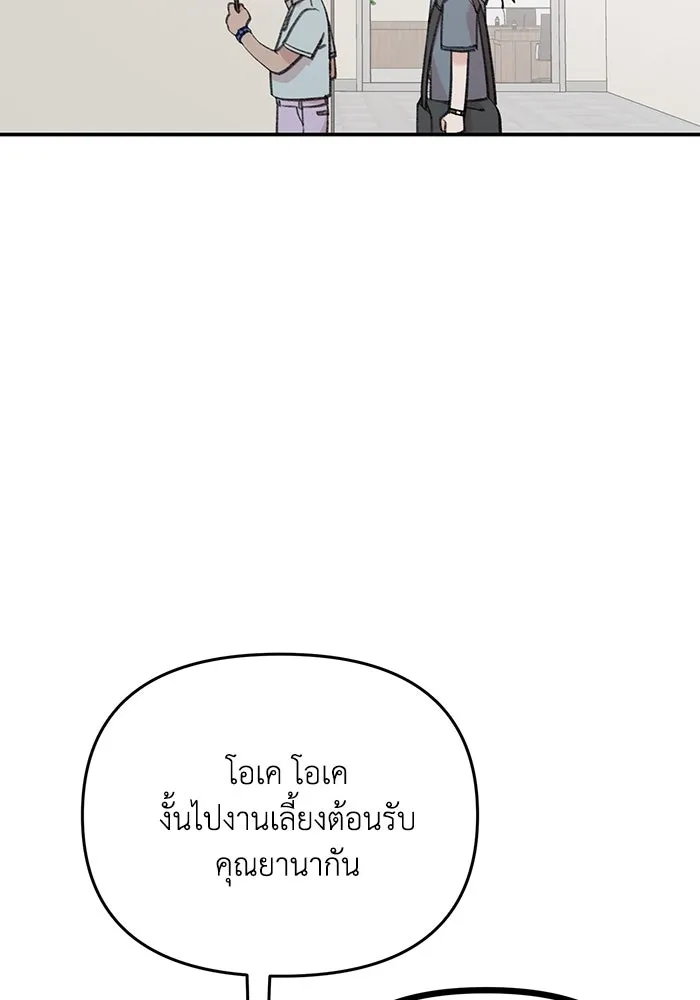 รักน้ำ รักปลา รักเธอนะ ตอนที่ 19 ปลาเก็บตัว รูปที่ 35