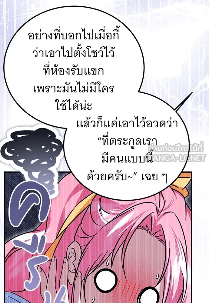 เปลี่ยนบทร้ายให้เป็นบทรัก ตอนที่ 49 รูปที่ 9