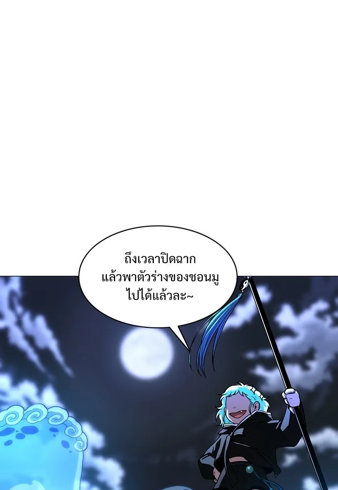 JAKDU ตอนที่ 105 รูปที่ 56