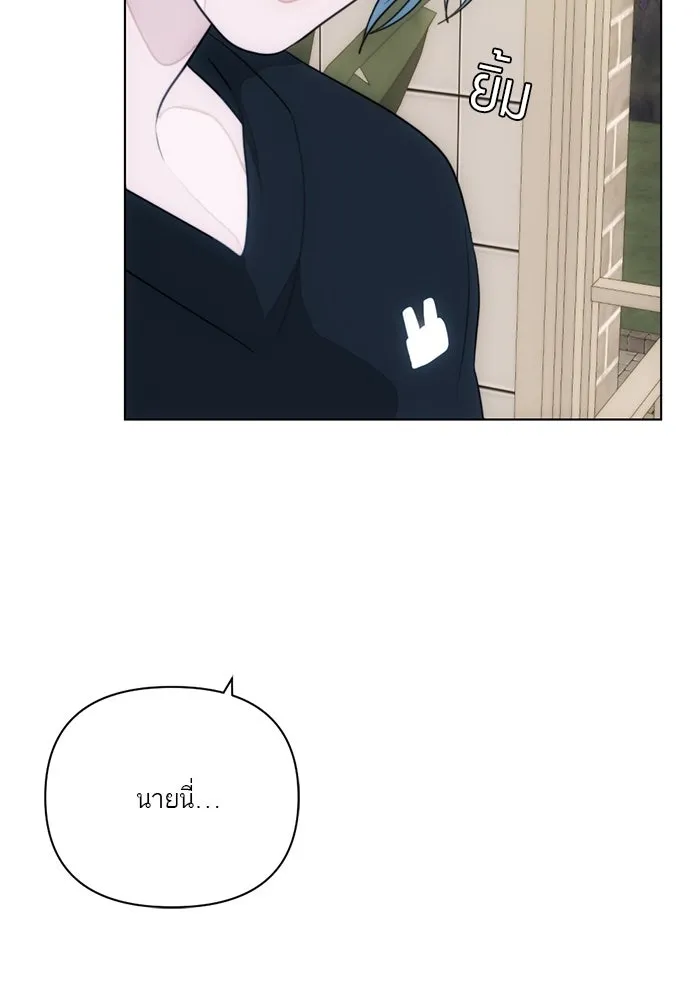 เปย์นี้เพื่อนาย My Sugar Baby ตอนที่ 5 อย่าเอาแต่พูดไร้สาระ รูปที่ 46