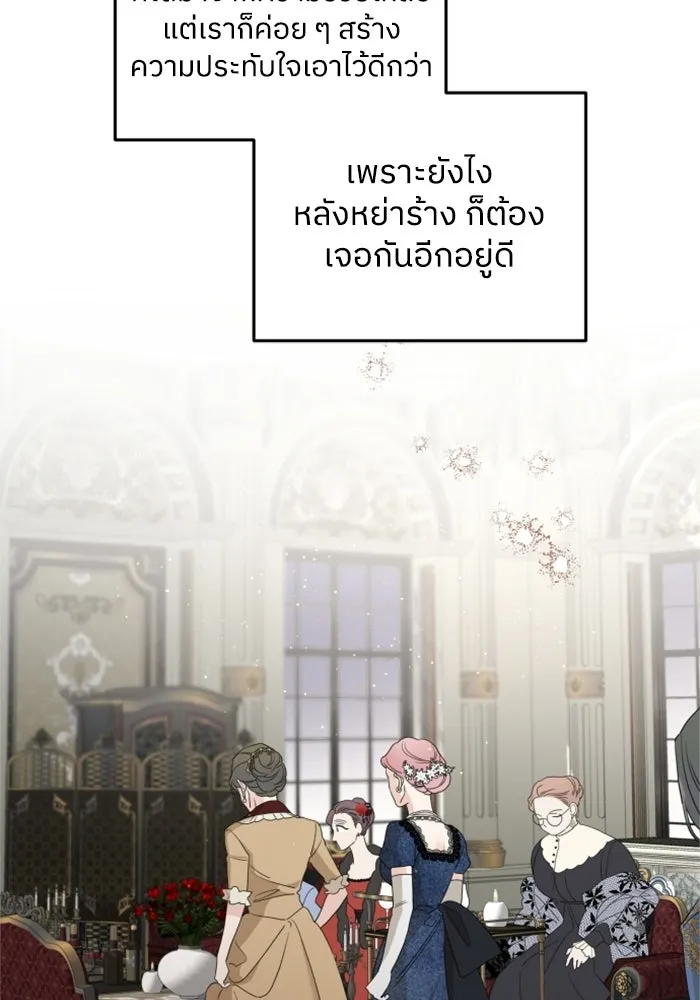 ครอบครัวสามีเห็นทีจะคลั่งรัก ตอนที่ 38 รูปที่ 52