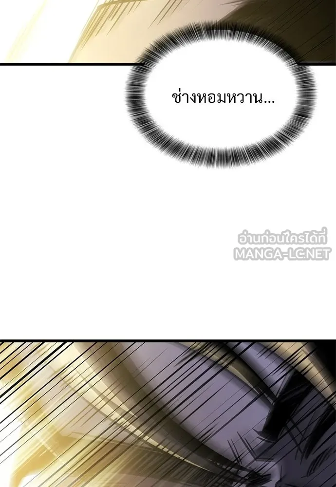 วิถีชาวนาของราชาปีศาจ ตอนที่ 58 รูปที่ 93