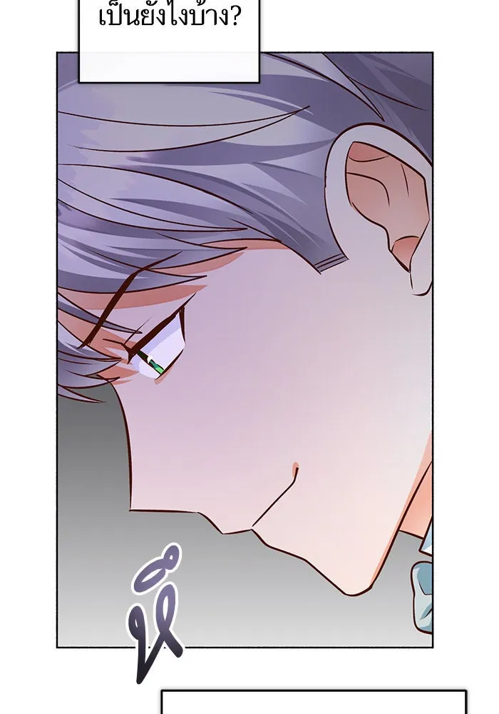 บุตรีดยุกขอไม่แต่งงานbrกับหนุ่มในฝัน ตอนที่ 80 รูปที่ 140