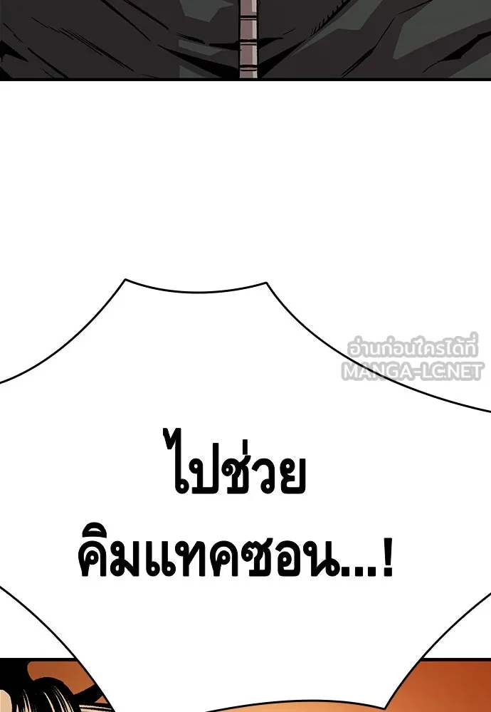 King Game ตอนที่ 63 รีบไปช่วยซะ! รูปที่ 150