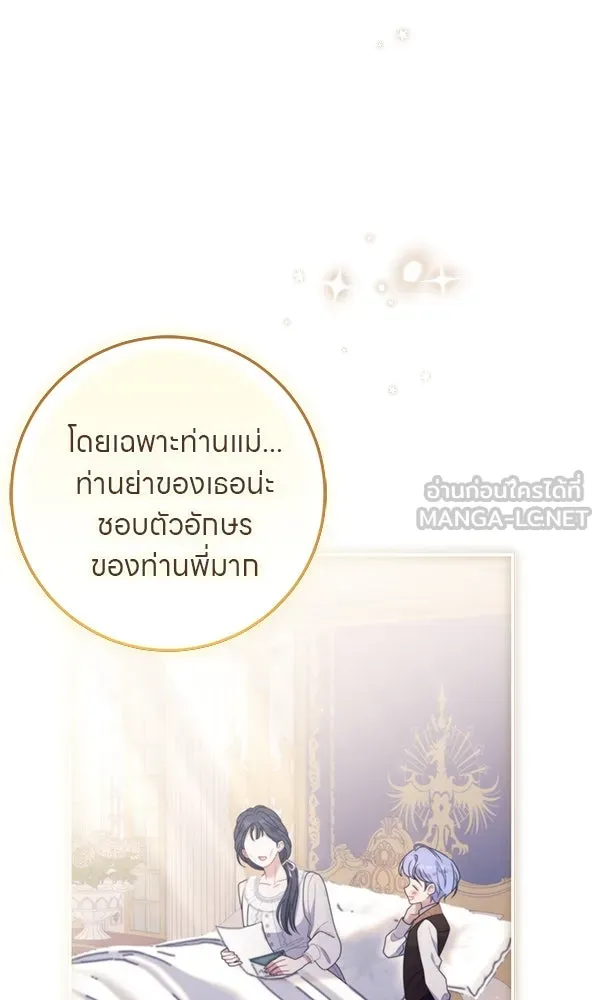 ครอบครัวผิดแผน ตอนที่ 38 รูปที่ 48