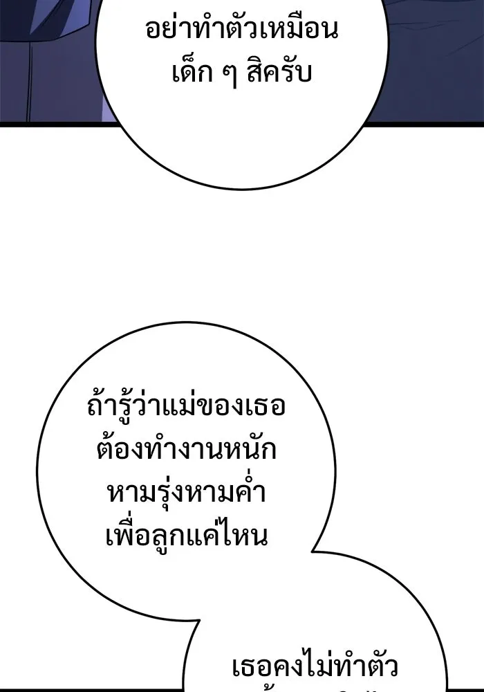 ราชินีนักบู๊ ตอนที่ 77 รูปที่ 61