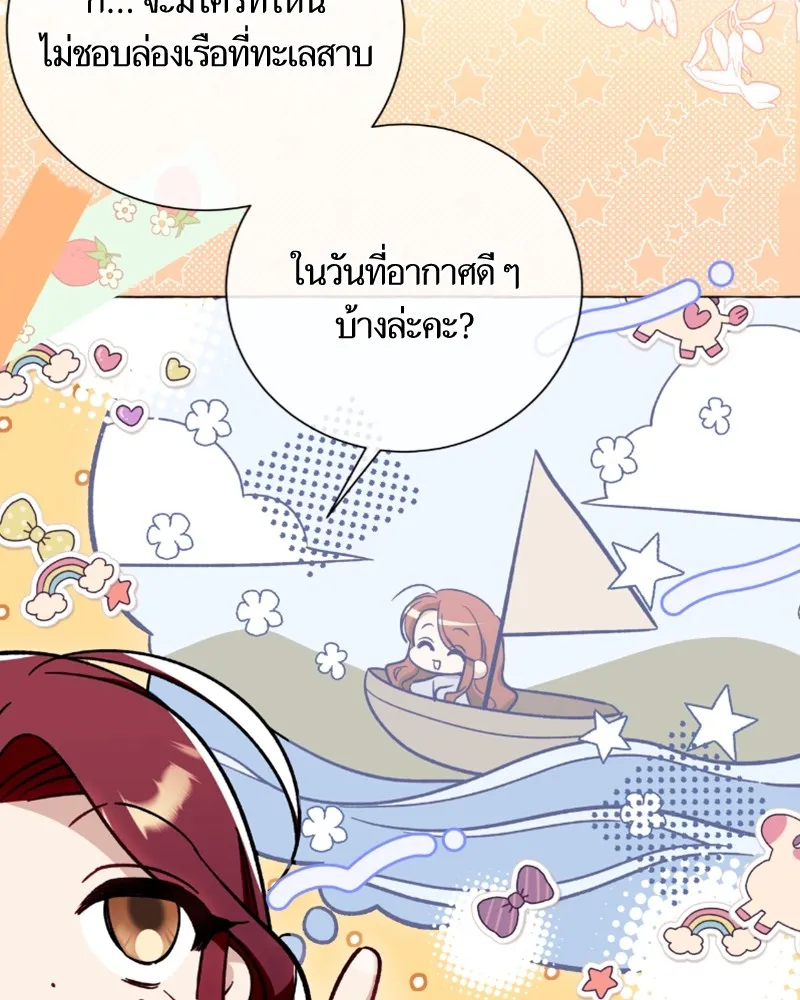 นึกว่าเป็นอิเซไคธรรมดา ตอนที่ 43 รูปที่ 37