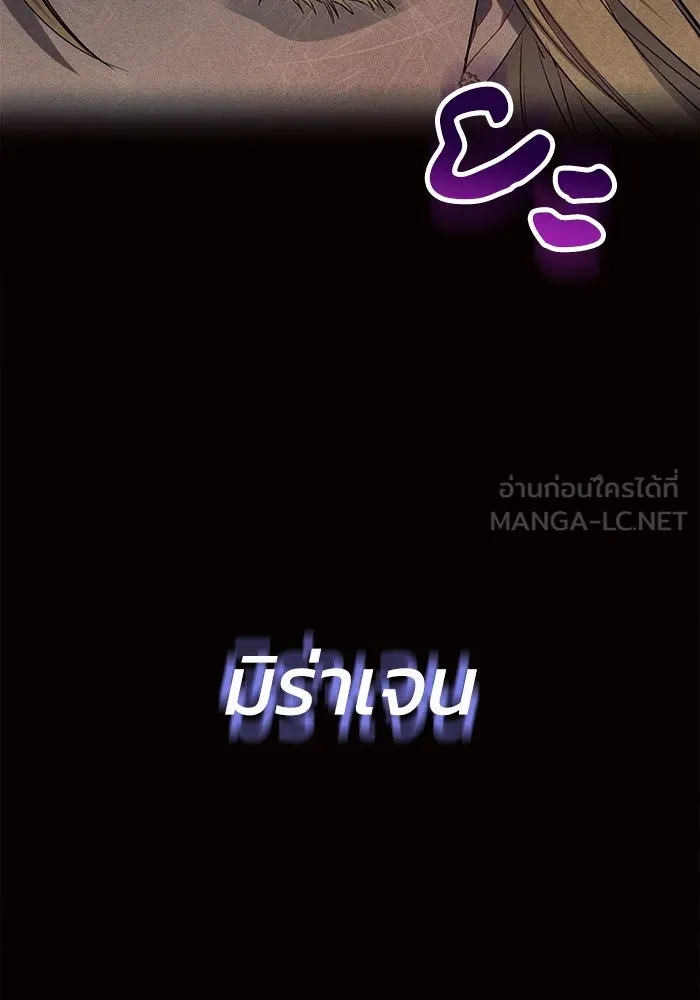 แอชสตาร์ต ตอนที่ 9 รูปที่ 66