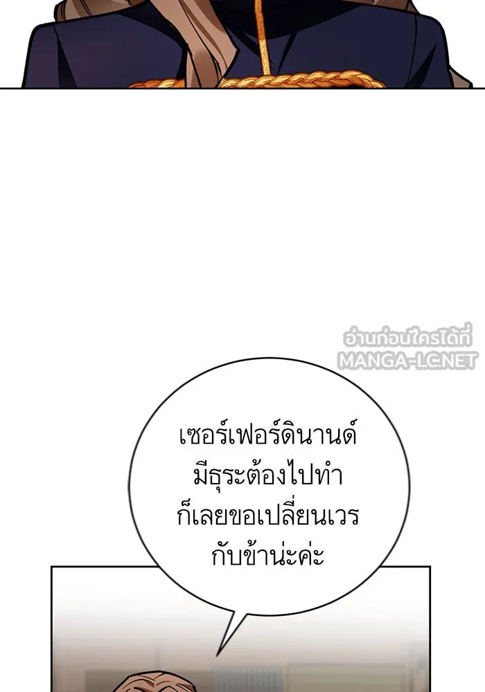 บุตรีดยุกขอไม่แต่งงานbrกับหนุ่มในฝัน ตอนที่ 17 รูปที่ 60