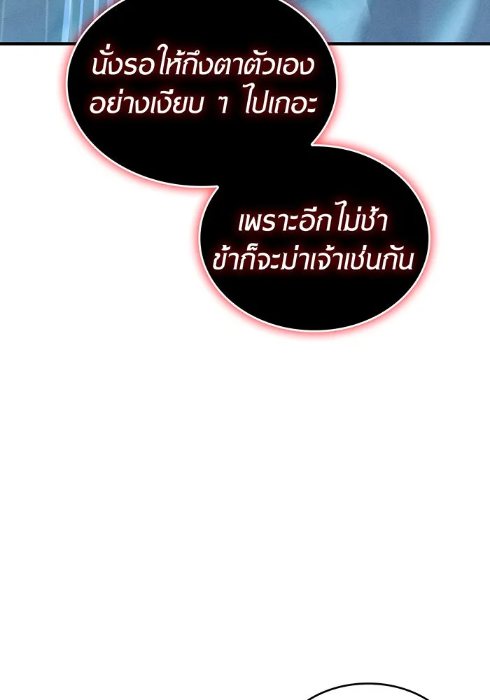 เกิดใหม่พร้อมพลังแห่งราชัน ตอนที่ 79 รูปที่ 44