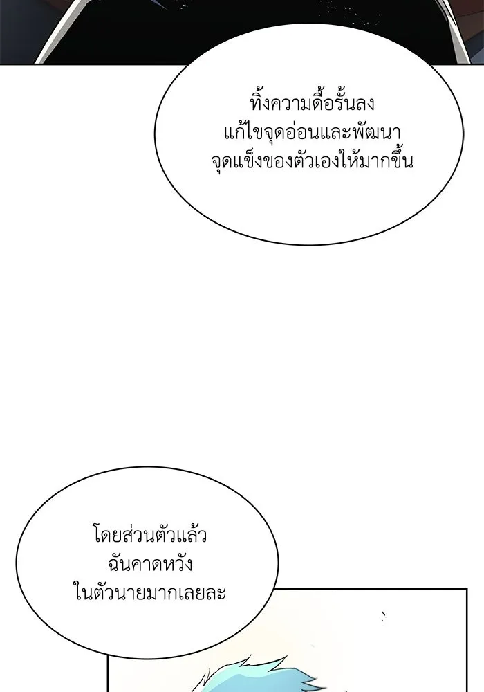 ชีวิตพลิกผันของลอร์ดผู้เกียจคร้าน ตอนที่ 17 หัวใจที่สั่นไหว รูปที่ 119