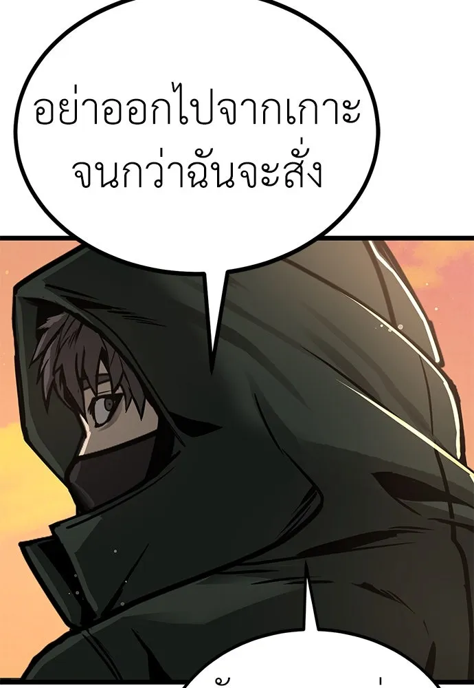 ผู้คุมหมายเลข 0 ตอนที่ 20 รูปที่ 5