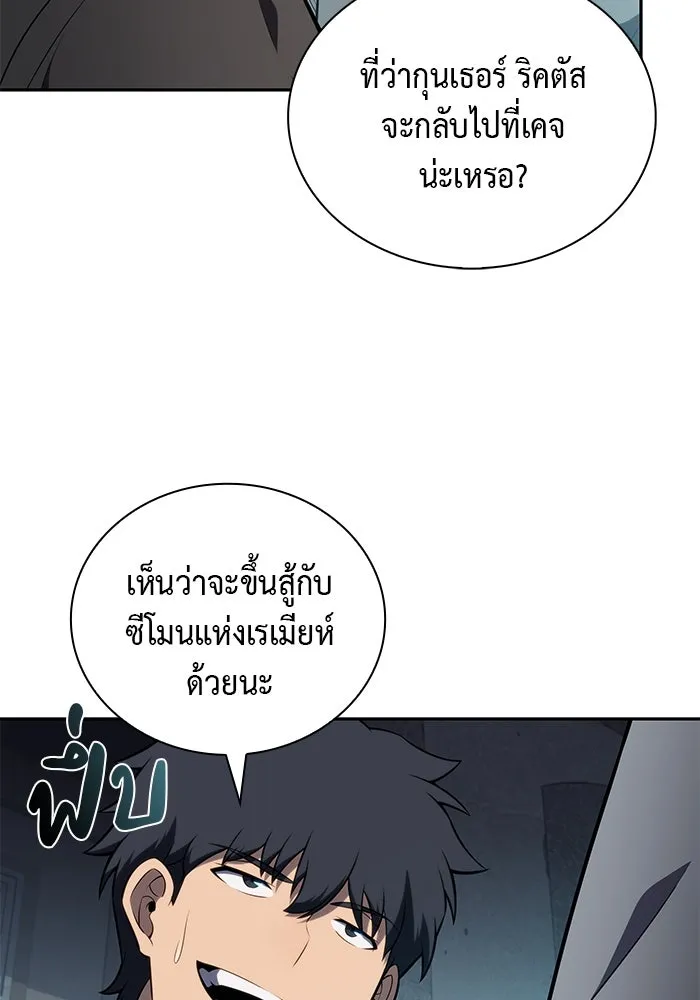 ลูกชายคนเล็กของดยุกคือมือสังหาร ตอนที่ 47 รูปที่ 52