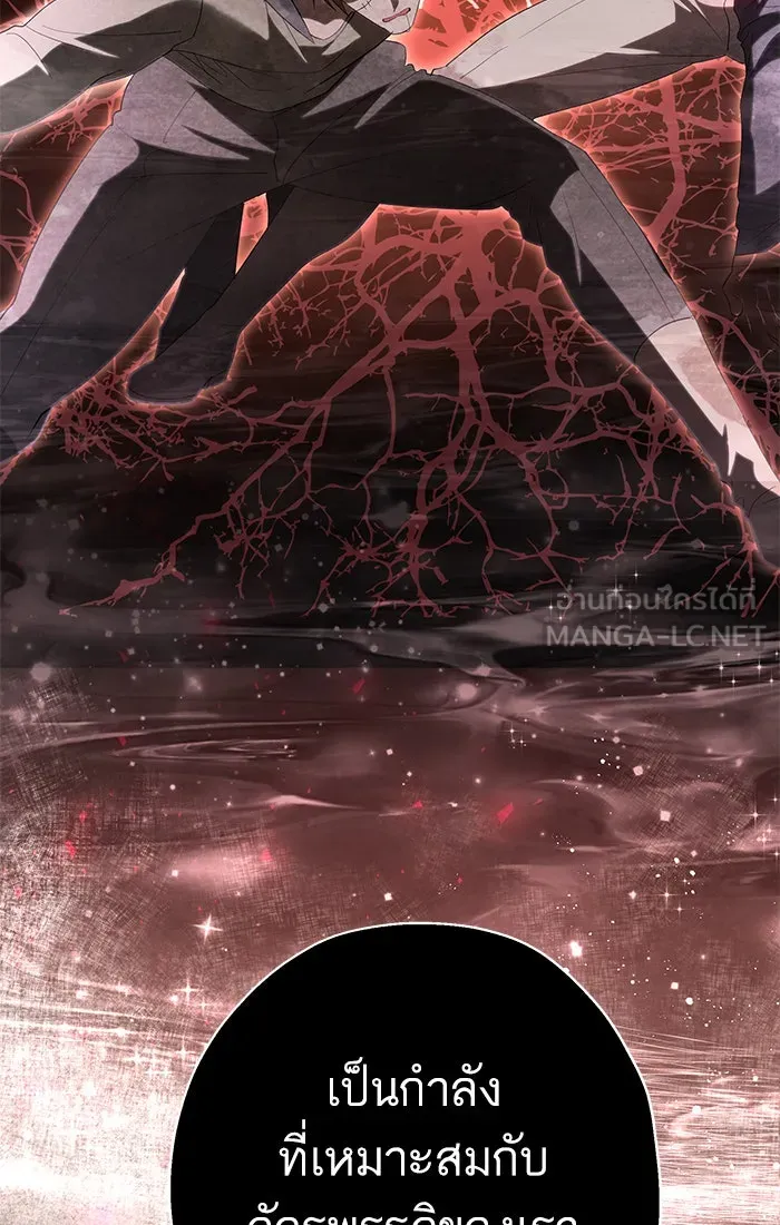 หวานใจสุดโหดโหมดเชื่อง ตอนที่ 40 (จบซีซัน 1) รูปที่ 90