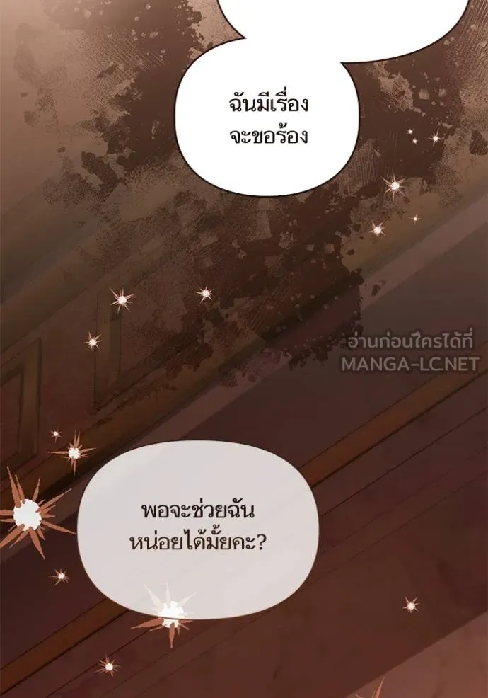 การแต่งงานครั้งใหม่ข ตอนที่ 207 รูปที่ 60