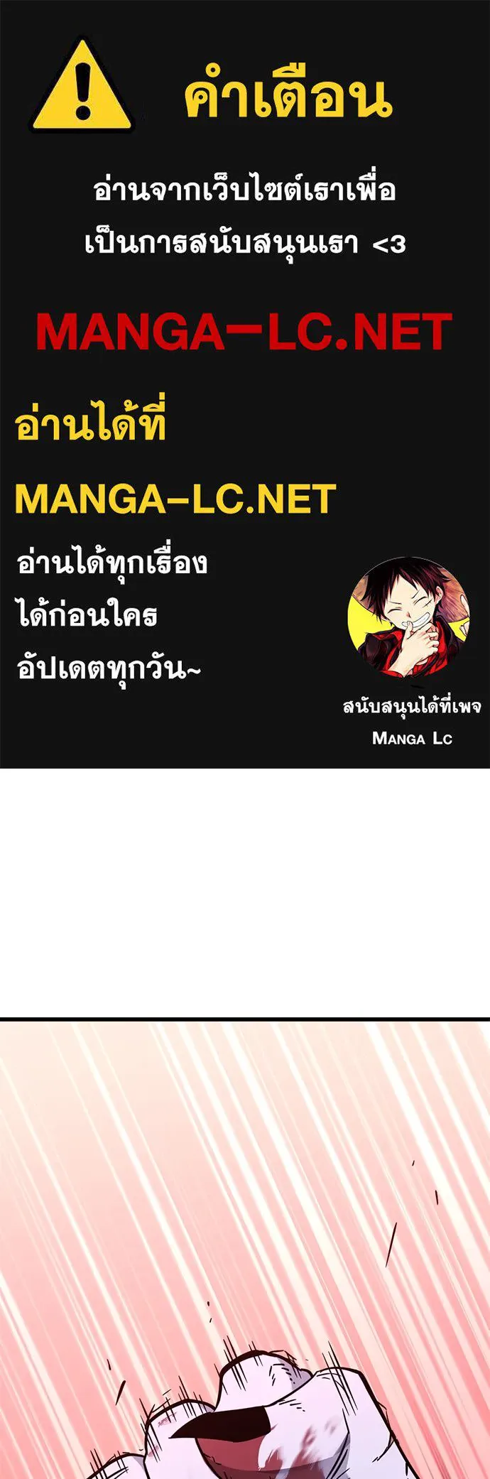 วิถีชาวนาของราชาปีศาจ ตอนที่ 18 รูปที่ 1