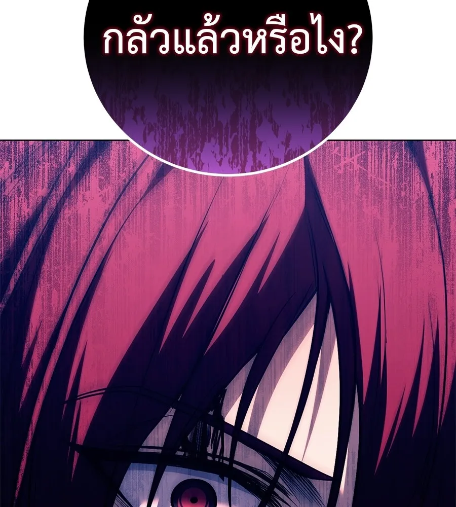 มัจจุราชชุดแดง ตอนที่ 62 รูปที่ 104