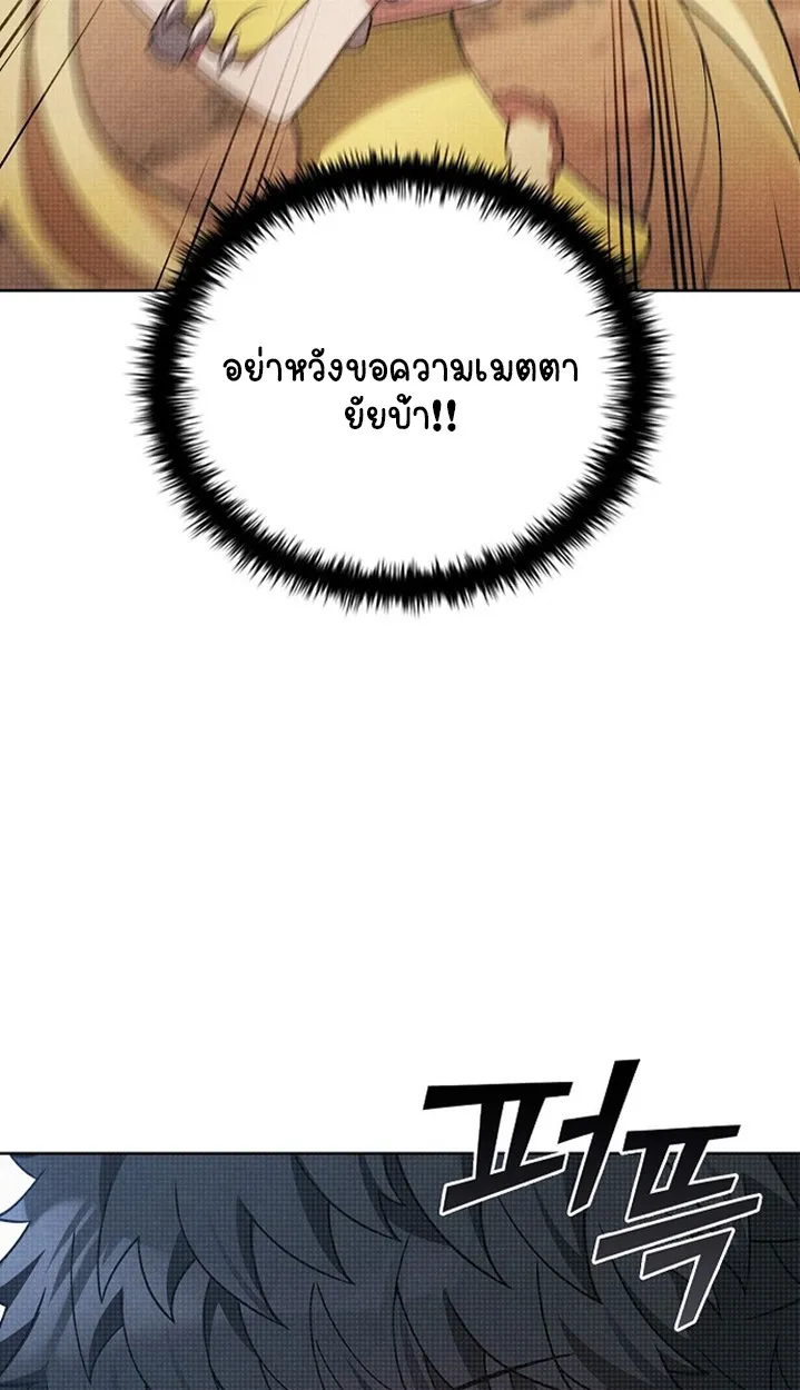 Part-Time Grim Reaper ตอนที่ ตอนที่ 41 รูปที่ 105