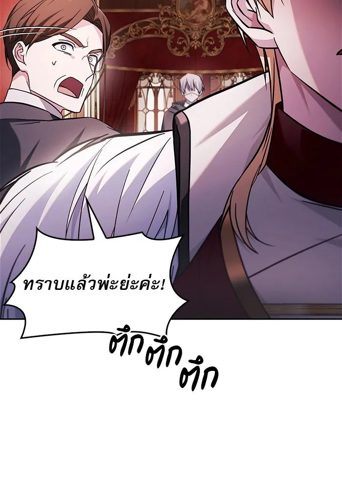 ผมไม่ได้เก่งอย่างที่คิด ตอนที่ 68 รูปที่ 40