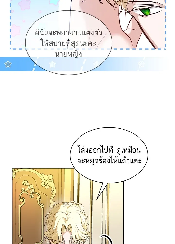 อดีตภรรยาของพระเอกหนุ่มจอมคลั่งรัก ตอนที่ 7 รูปที่ 100