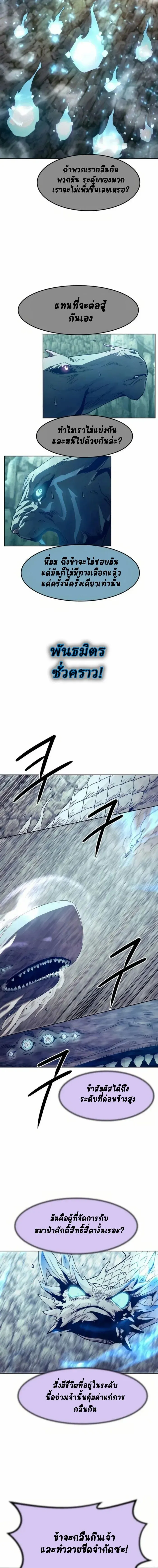 Becoming the Swordmaster Rank Young Lord of the Sichuan Tang Family เส_นทางแห_งดาบ ตอนที่ ตอนที่ 60 รูปที่ 12