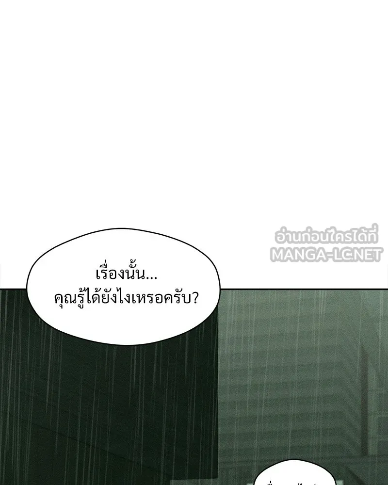 บุปผารุ่มราคะ ตอนที่ 83 รูปที่ 48
