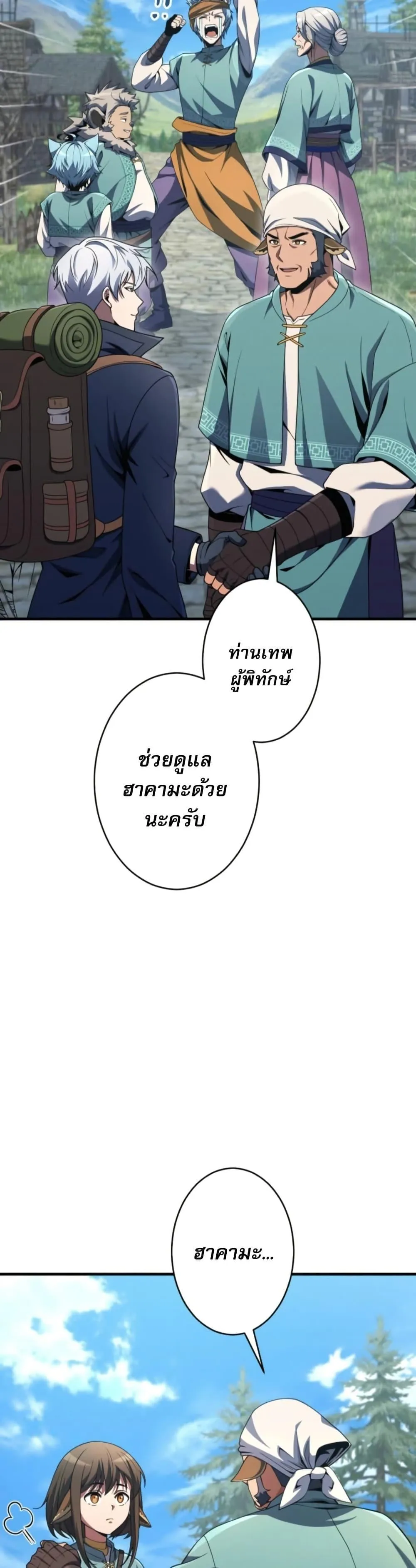 100 Million Years Later The Ultimate Weapon Return อาว_ธส_ดท_าย ต_นข_นมาไร_เท_ยมทานหล_งผ_านไป 100 ล_านป_ ตอนที่ ตอนที่ 5 รูปที่ 10