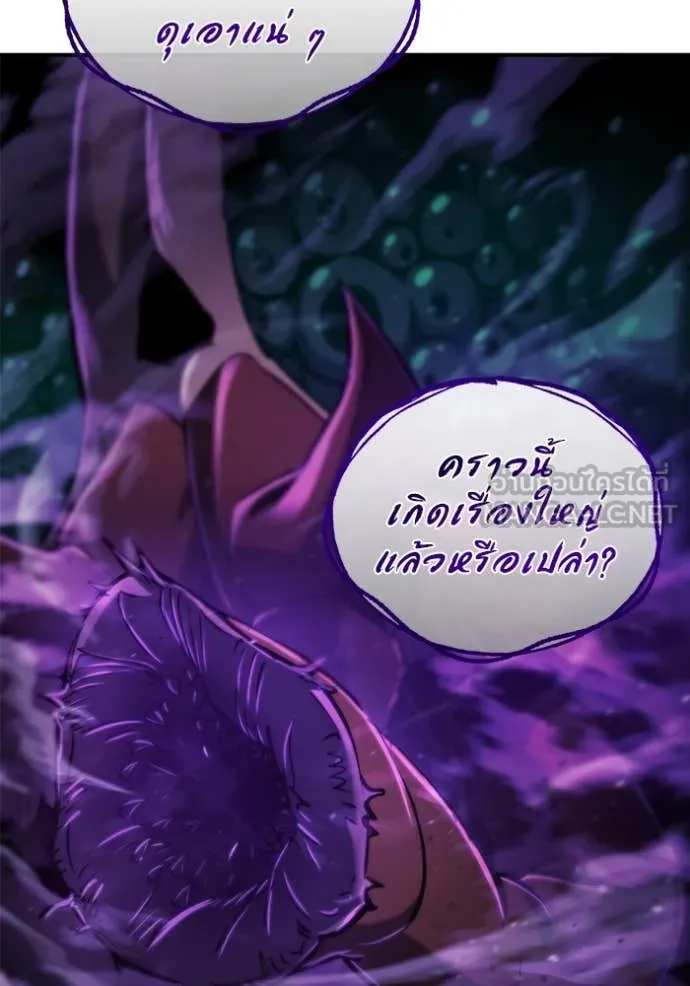 โกดังลับหลังโลกแตก ตอนที่ 46 รูปที่ 46