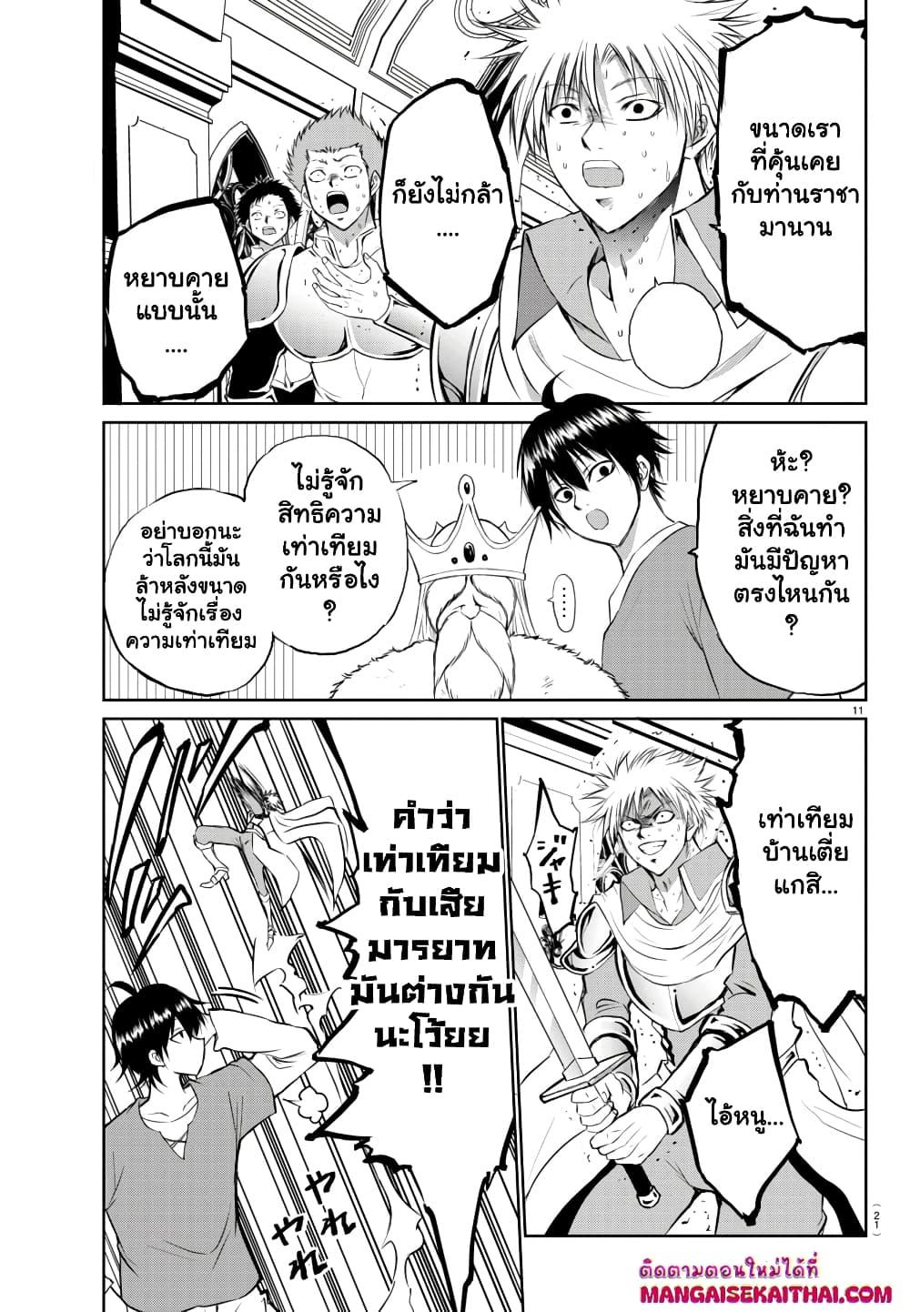 Manga-lc-com อ่านมังงะ อ่านการ์ตูน ออนไลน์ ฟรี Isegure Isekai Cheat Musou Ore Tueee-kei Ikiri Tensei-sha ni Kamase Inu ni sare Tsuduketa Elite Kishi, Chou Gureru. ตอนที่ 1 2 3 4 5 6 7 8 9 10 11 12 13 14 ฟรี ไม่มีโฆษณา Manga-lc - อ่าน มังงะ อ่าน การ์ตูน ออนไลน์ อ่านมังงะ ฟรี