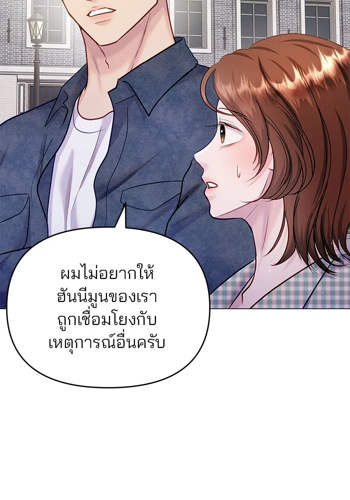 คู่มือคว้าหัวใจนายตัวร้าย ตอนที่ ตอนพิเศษ 3 รูปที่ 49