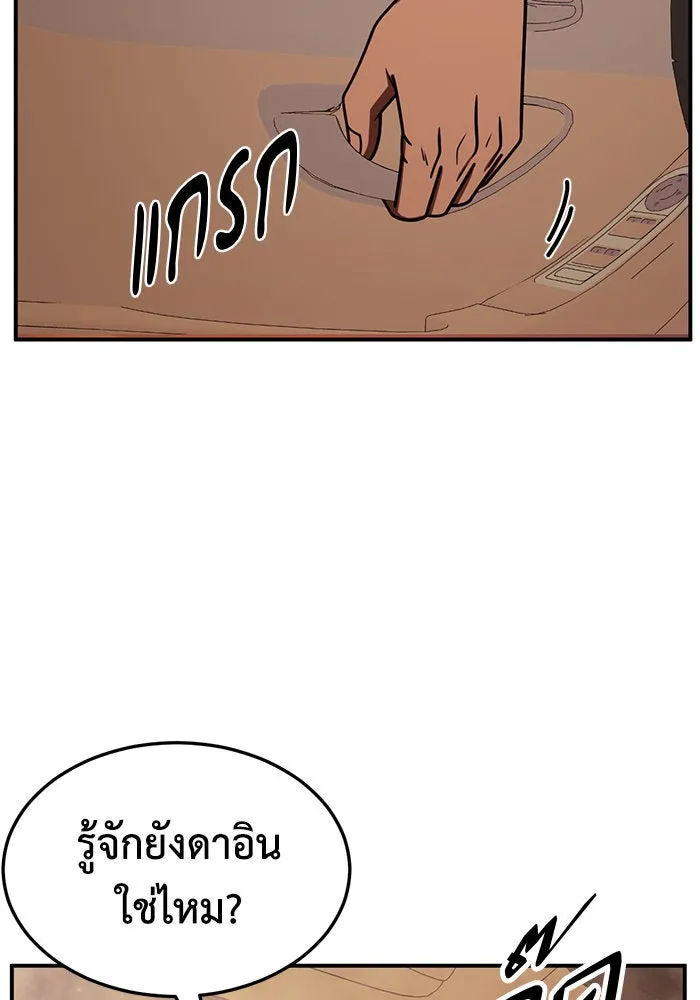 ช่วยเปลี่ยนฉันที ตอนที่ 244. ซีซัน 2 โจเยบิน 26 รูปที่ 20