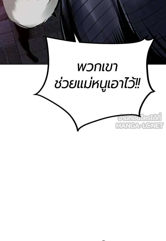 Jungle Juice ตอนที่ 129 รูปที่ 132