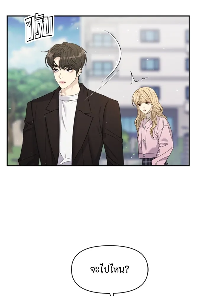 Couple Breaker ตอนที่ 50 รูปที่ 37