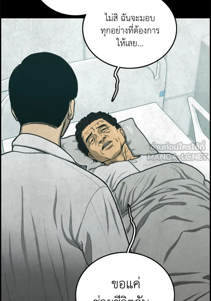 ตกศพสยอง ตอนที่ 26 รูปที่ 114