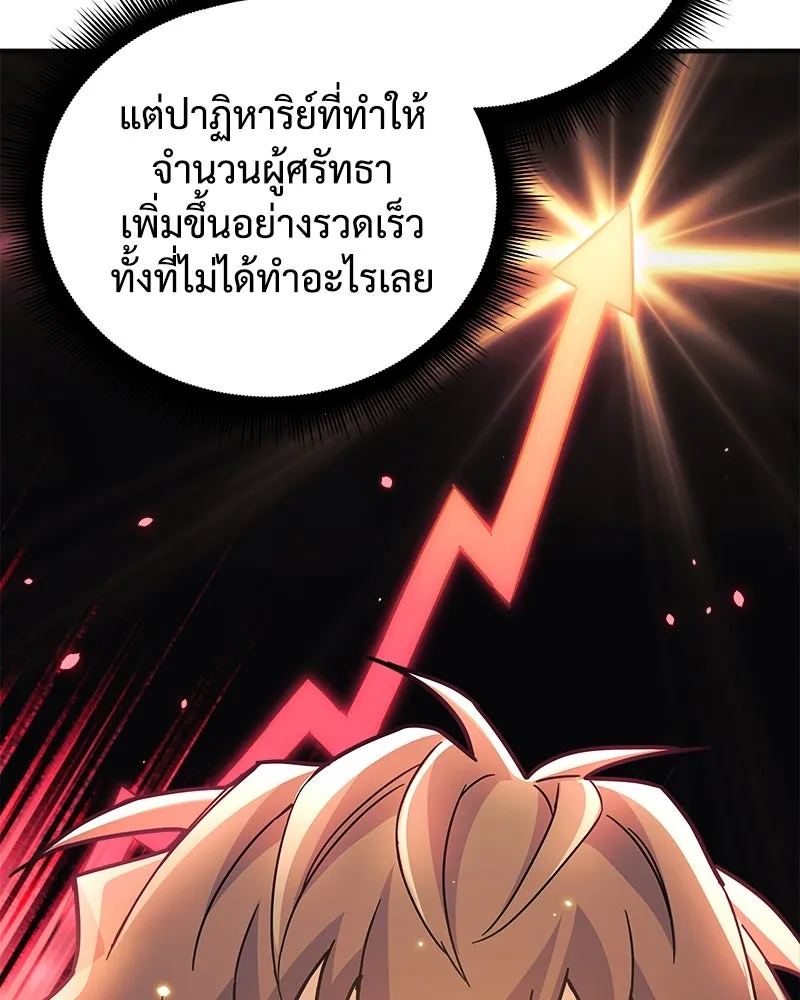 สัปดาห์นี้งดอัปตอนใหม่ ตอนที่ 67 รูปที่ 56