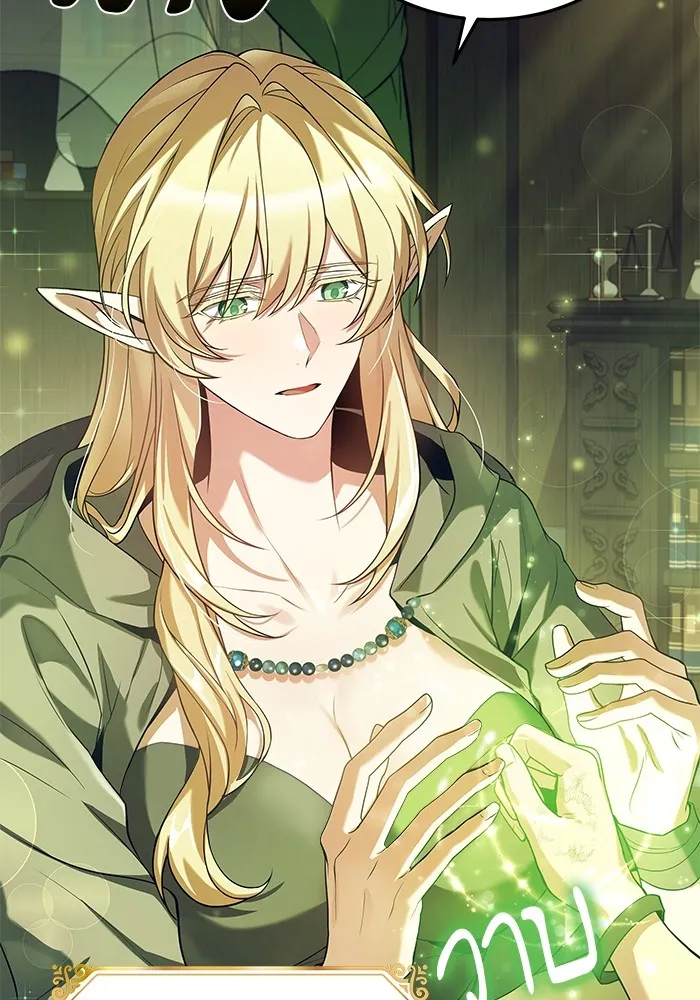 ครัวจอมเวท ตอนที่ 7 รูปที่ 77