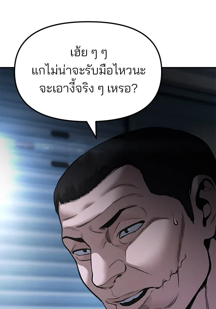 เลวฟาดเลว ตอนที่ 186 รูปที่ 149