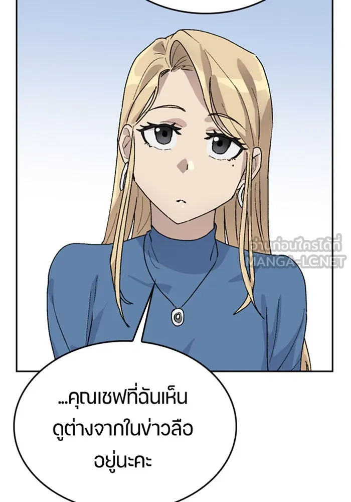 ตั้งแคมป์ฮีลใจในต่างโลก ตอนที่ 24 รูปที่ 99