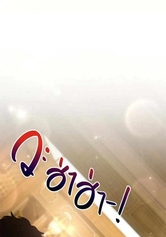 เอาชีวิตรอดในเกมฉบับคนเถื่อน ตอนที่ 135 เลือกทางไหน รูปที่ 86