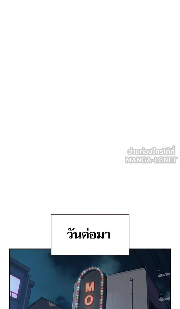 To not die ตอนที่ 37 รูปที่ 60
