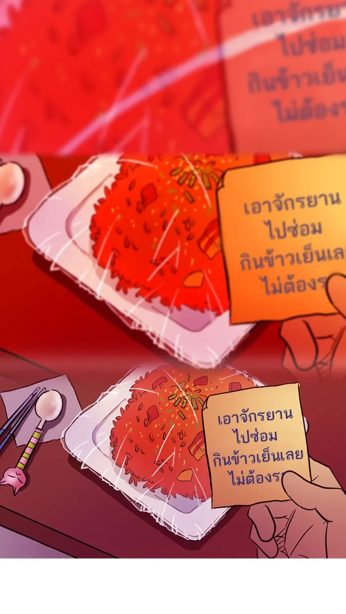 ปั่นสู้ฝันbrWind Breaker ตอนที่ 15 รูปที่ 5